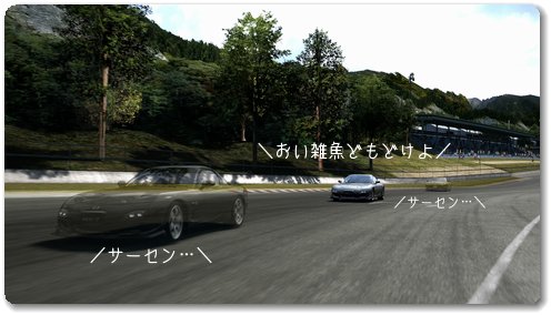 PS3 グランツーリスモ5 [GT5] フォト日記 22枚目_e0080379_273070.jpg