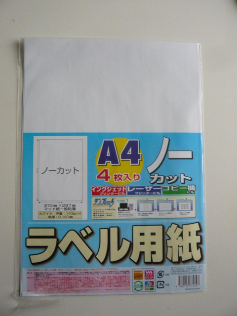 100均で作る値札 E Sのアトリエから 暮らしを楽しむ手作り品