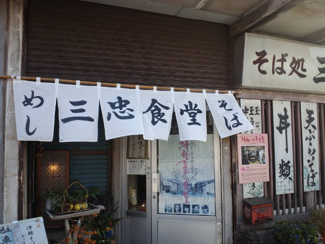 津軽そば　三忠食堂　本店＠青森県弘前_f0051283_12371951.jpg