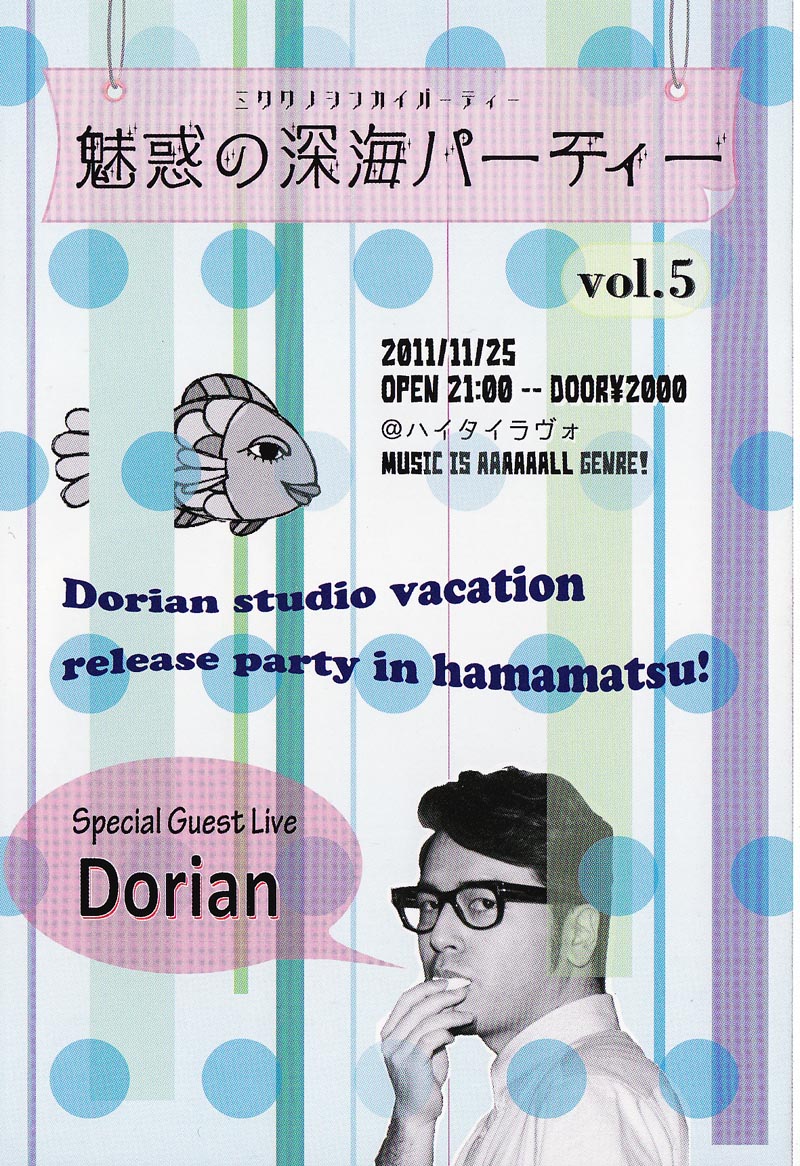 魅惑の深海パーティー Vol 5 At ハイタイラヴォ 浜松 Dorian Info 魅惑の深海パーティー Vol 5 At ハイタイラヴォ 浜松 Dorian Info