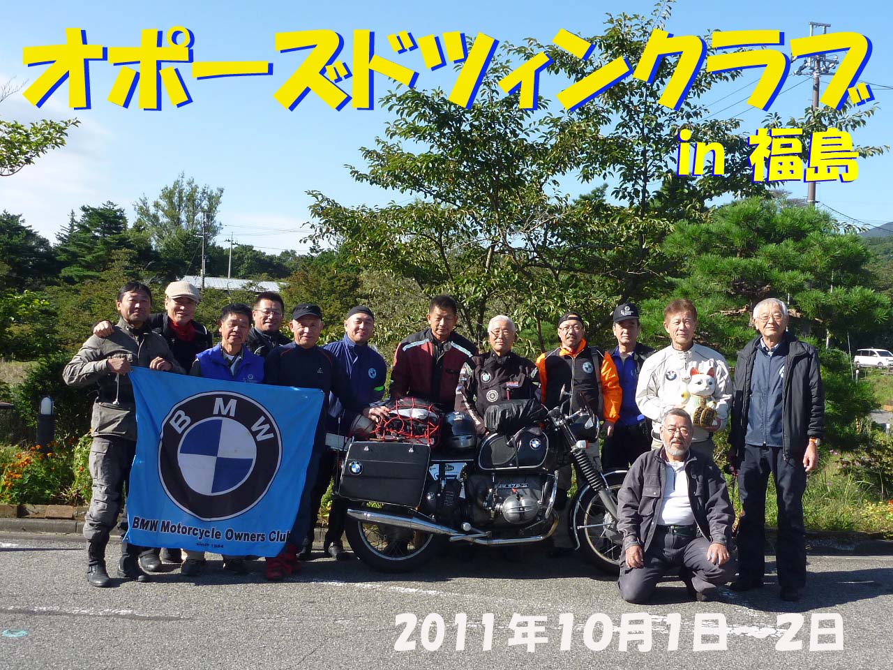 第21回　オポーズドツインクラブ（村岡＆横浜の中島）_b0238789_21454322.jpg