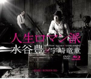 ●水谷豊 全シングル&アルバム ②_b0033699_1912062.jpg