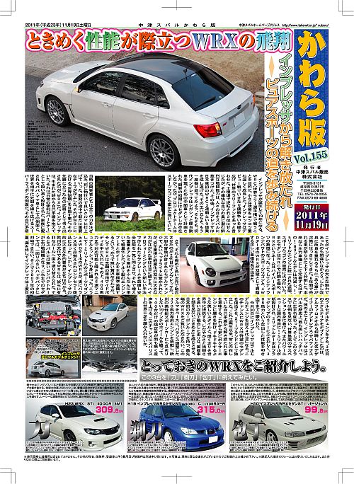 ＷＲＸの新たな旅立ち_f0076731_22205050.jpg