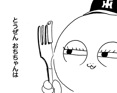 11月12日(土)_f0105741_715546.gif