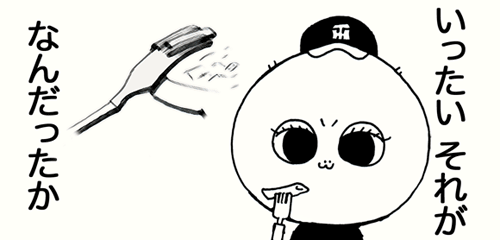 11月12日(土)_f0105741_7162267.gif