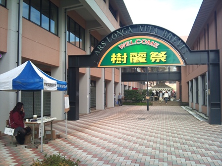 11/13 共栄大学「樹麗祭」藤田英典教授講演会_f0138645_18563532.jpg