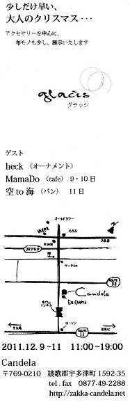 :: 他店での企画展 ::_e0204865_11502141.jpg