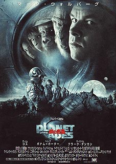 Planet Of The Apes 猿の惑星 01 西澤 晋 の 映画日記 Planet Of The Apes 猿の惑星 01 西澤 晋 の 映画日記