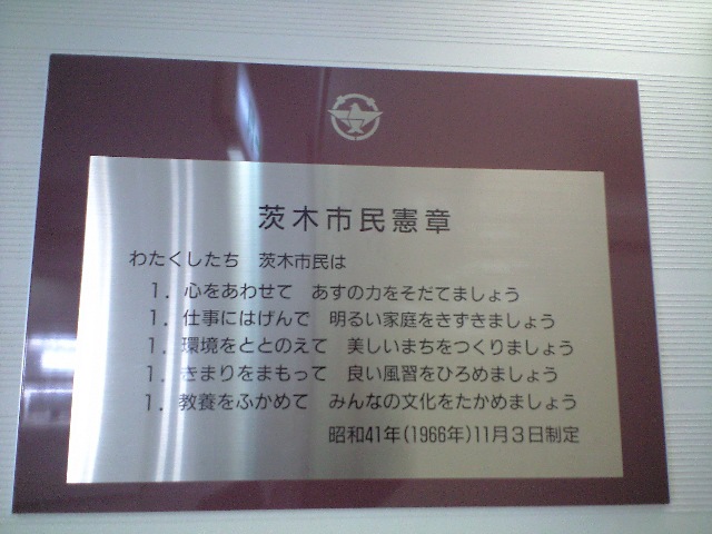 あす流 高槻 ラーメン _a0194908_0101783.jpg