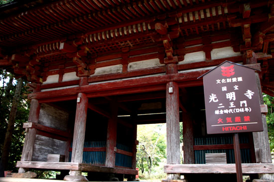 紅葉始まる 綾部 君尾山光明寺_e0048413_2019265.jpg