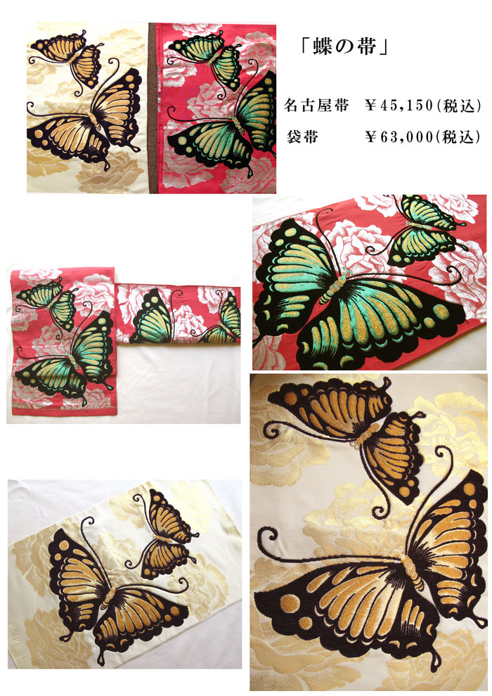 蝶の帯_e0167832_12474784.jpg
