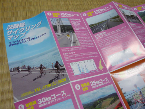 サイクルモードに淡路島_e0049937_223565.jpg