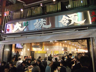 上野の居酒屋 大統領 c級呑兵衛の絶好調な千鳥足 上野の居酒屋 大統領 c級呑兵衛の絶好調な千鳥足