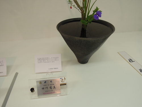 池坊華展 六角堂_d0195183_20184696.jpg