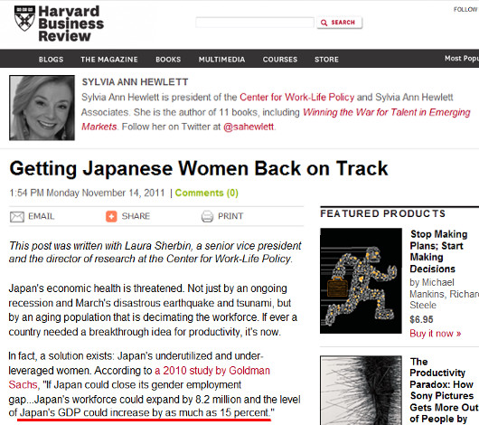 女性の雇用状況を改善すれば日本のGDPは15%もアップする!?_b0007805_6554261.jpg