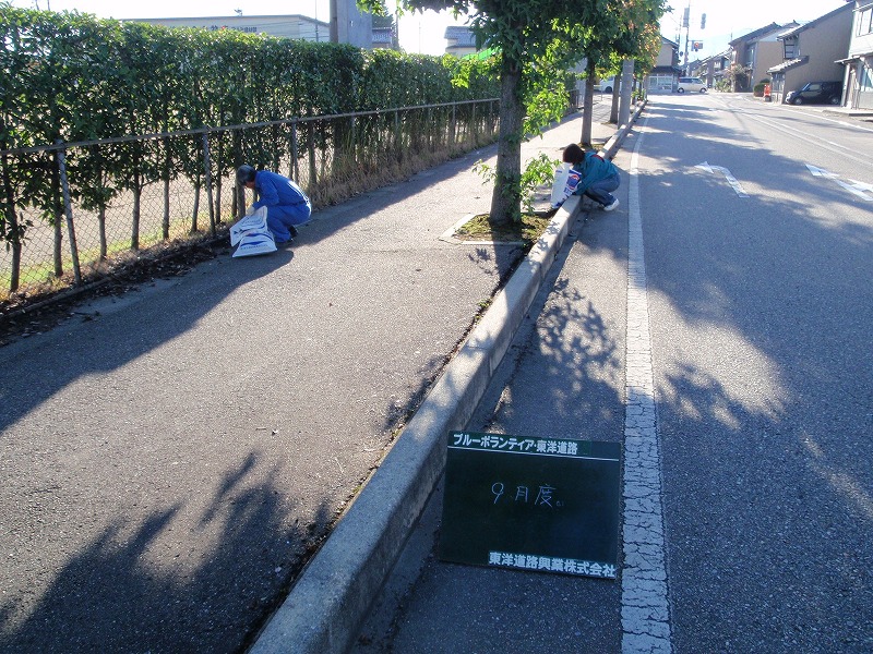 ９月の道路愛護ボランティア_b0182306_8241567.jpg