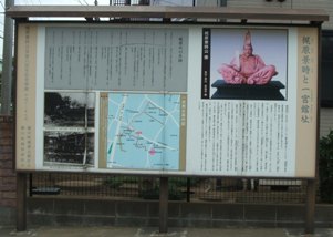梶原景時と寒川町一之宮_d0240916_18445369.jpg