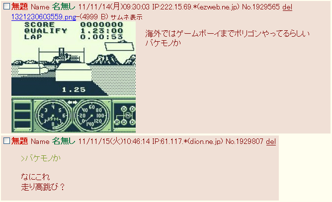 素敵過ぎゲームボーイ版の、レースドライビン。 : ゲームパッド