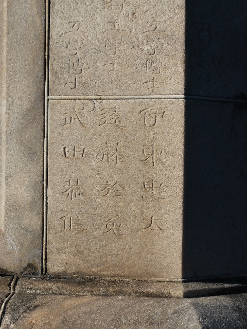 建築家・遠藤於菟(1866～1943)その他の設計作品_f0142606_20141723.jpg