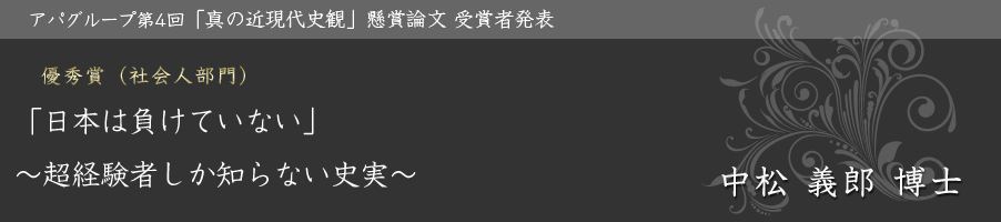 ドクター中松「日本の”終戦”」を語る！！：日本は負けていない、停戦したのだ！１_e0171614_2226513.jpg