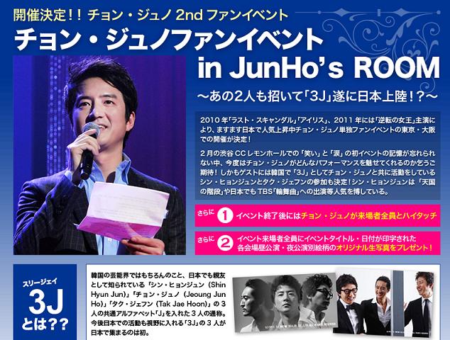 チョン ジュノさん ファンミ アジュモニは見た 韓ドラのロケ地