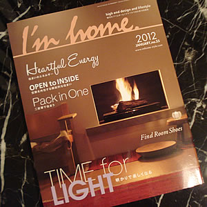 I\'m home 1月号_d0012536_1882352.jpg