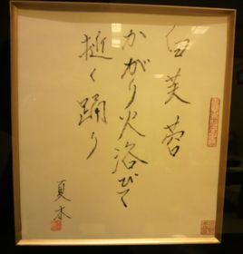 偲ぶ会_f0081443_22324780.jpg