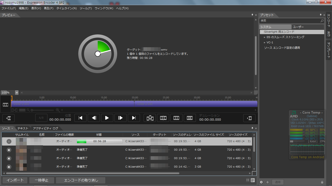 【PC】無料のエンコーダー　Microsoft Expression Encoder 4 Service Pack 2_b0002644_2232362.png