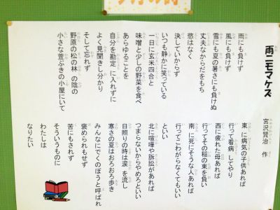雨ニモマケズ 壁面鉄道建設記 雨ニモマケズ 壁面鉄道建設記