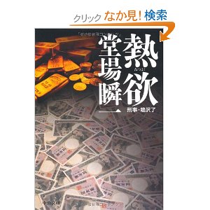 最近読んだ本_a0077071_21355279.jpg
