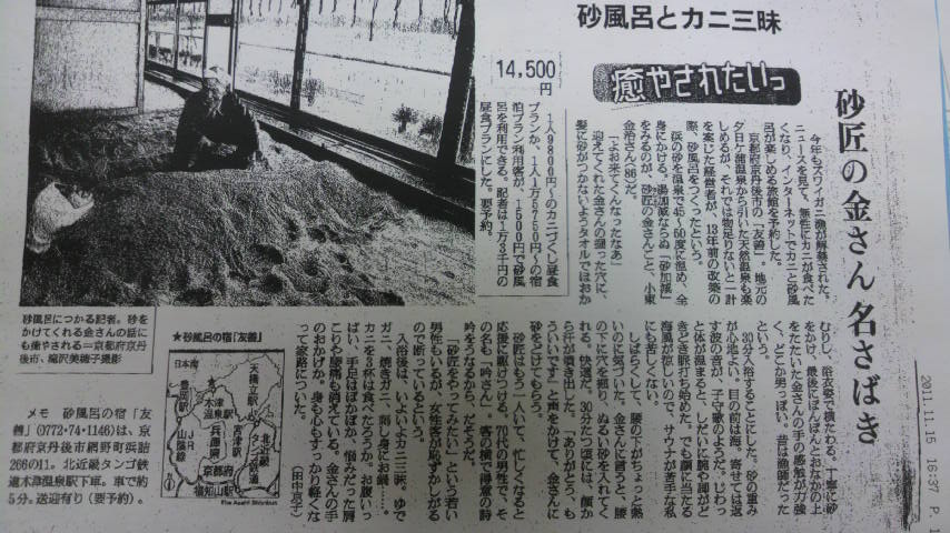 金ちゃんかっこいいー_a0200771_14273031.jpg