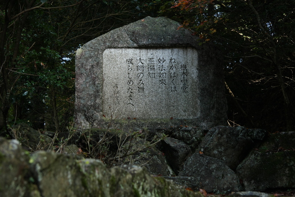 比叡山 延暦寺 根本中堂_c0196076_20365041.jpg