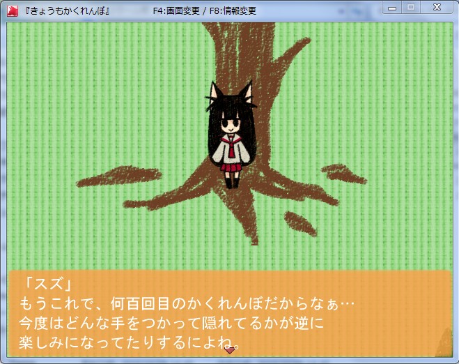 フリーrpg感想第3回 きょうもかくれんぼ 季節の匂い フリーrpg感想第3回 きょうもかくれんぼ 季節の匂い