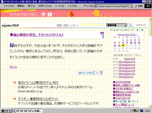 ●ブログ作成歩録47(exciteのヘッダー登場)_d0053294_274169.jpg