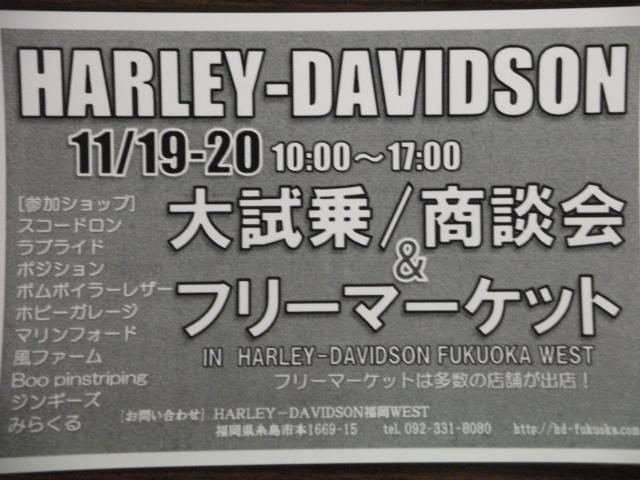 HARLEY DAVIDSON 福岡WEST_a0095515_12535115.png