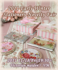 2011 Early Winter Stationery Novelty Fair開催のお知らせ_f0114717_14224276.jpg