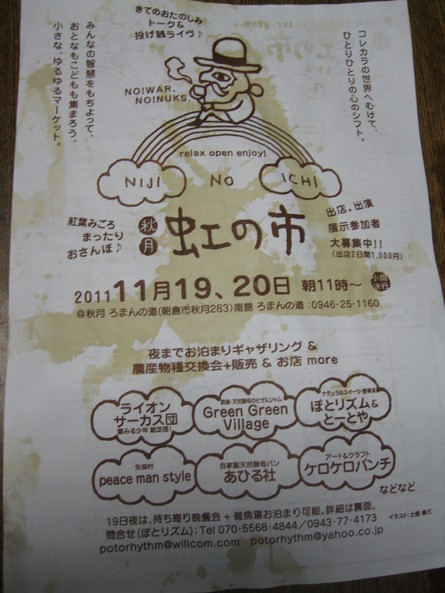 今年最後の「出店」です~☆_a0125419_957660.jpg