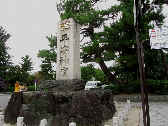 京都市美術館と京都散策_f0054429_13281293.jpg