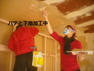 リフォーム8日目_f0031037_21184532.jpg