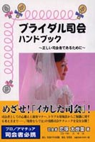 MC恋塚のブライダル司会者養成講座、今年も開講ます!_f0112951_23154686.jpg