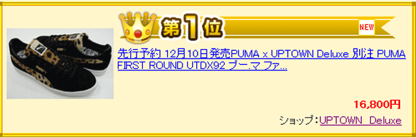 First Round UTDX92_b0142780_19332599.gif