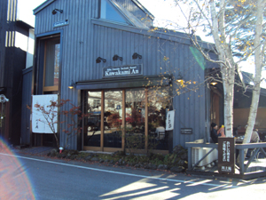 建築探訪 in 軽井沢 つづき_a0123191_12103140.jpg
