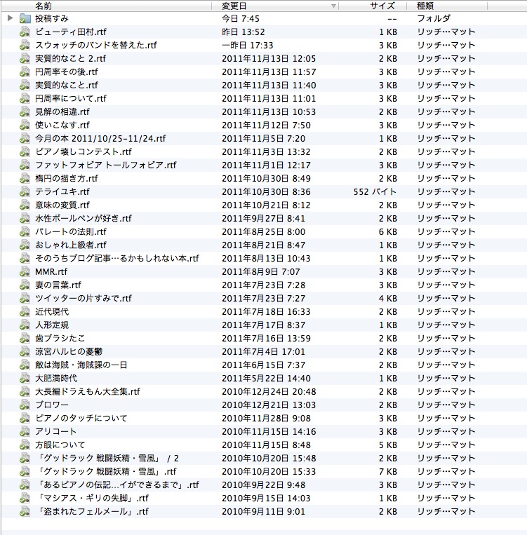 「夢の博物誌」の記事について_d0164691_7542064.jpg