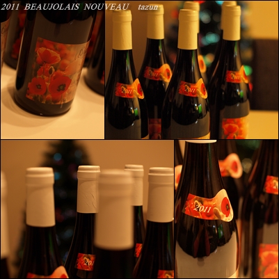 2011ボージョレ ヴィラージュ ヌーヴォーー☆_d0144095_20404151.jpg