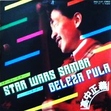 高中正義 全シングル&アルバム 1_b0033699_1573299.jpg