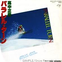 高中正義 全シングル&アルバム 1_b0033699_1575639.jpg