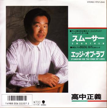 高中正義 全シングル&アルバム 2_b0033699_4243641.jpg