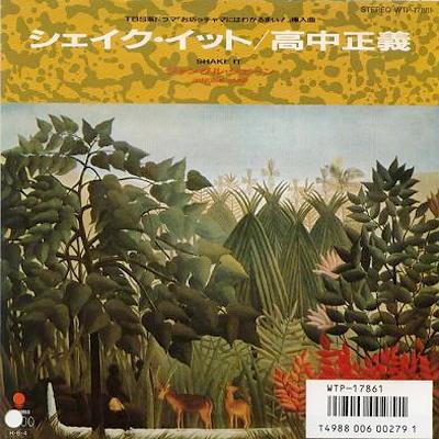 高中正義 全シングル&アルバム 2_b0033699_5175181.jpg