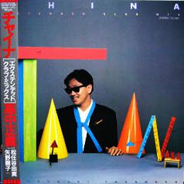 高中正義 全シングル&アルバム 1_b0033699_5444881.jpg