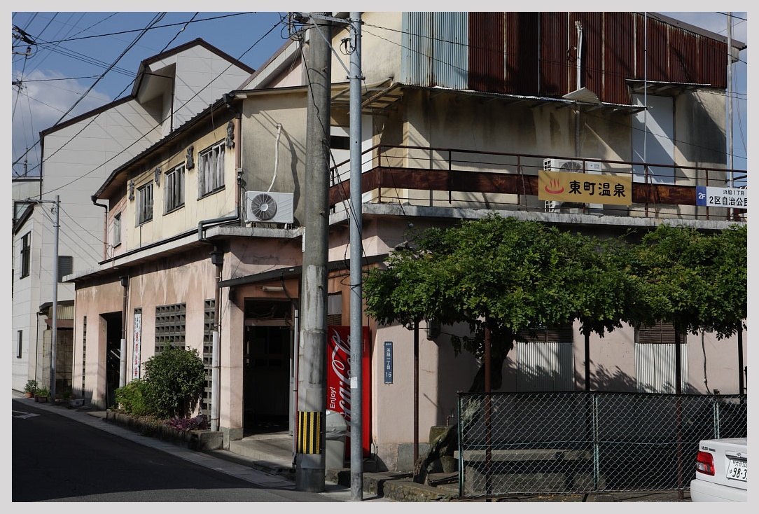 二幸荘 大分・別府浜脇の町並み : □MAGの写真創庫□